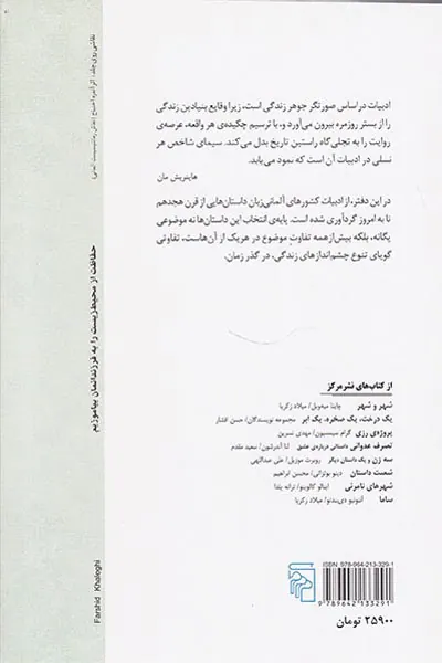گدا و دوشیزه ی مغرور
